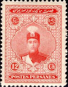 Stamp, Ahmad Shāh Qājār (1897-1930), Iran,  