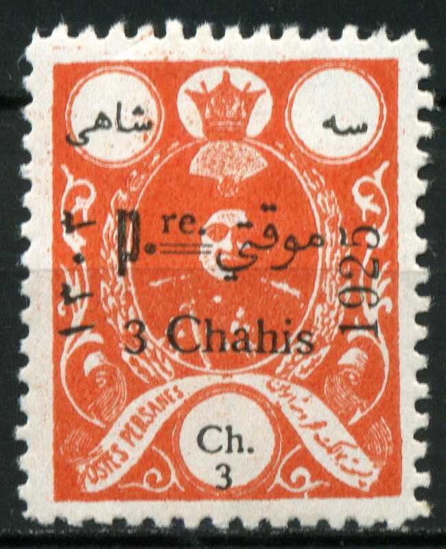 Mohammad Ali Shah Qajar (1872-1925)
