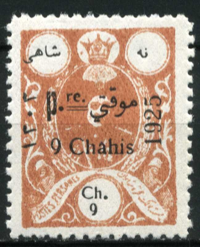 Mohammad Ali Shah Qajar (1872-1925)