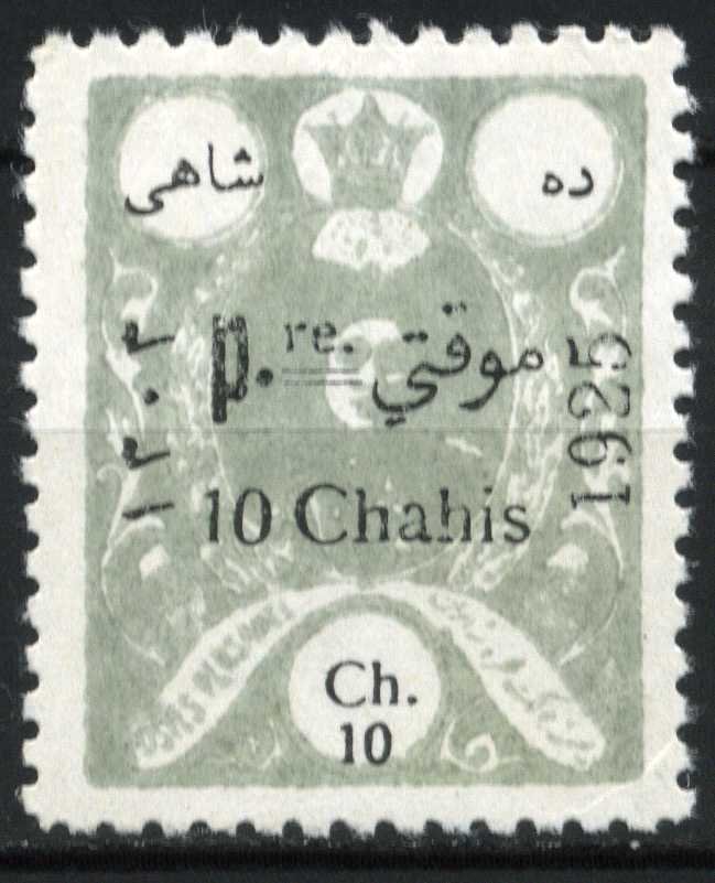 Mohammad Ali Shah Qajar (1872-1925)