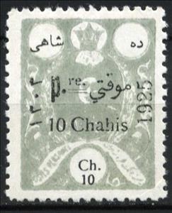 Stamp, Mohammad Ali Shah Qajar (1872-1925), Iran,  