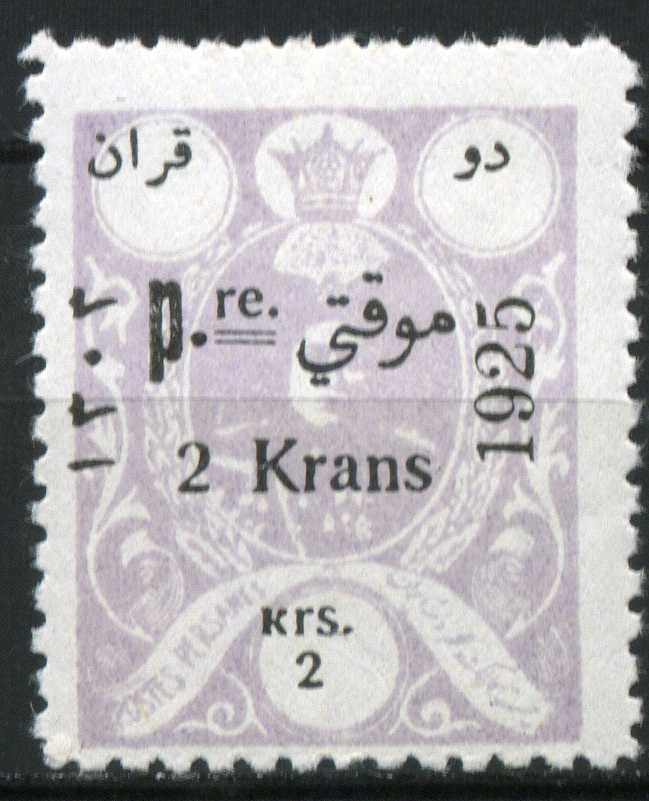 Mohammad Ali Shah Qajar (1872-1925)