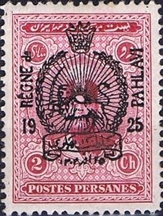 Stamp, Ahmad Shāh Qājār (1897-1930), Iran,  