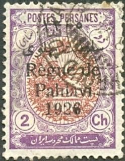 Stamp, Heraldic lion in an oval, Iran,  