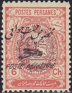 Stamp, Heraldic lion in an oval, Iran,  