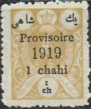 Mohammad Ali Shah Qajar (1872-1925)