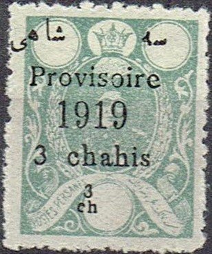 Mohammad Ali Shah Qajar (1872-1925)