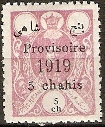Mohammad Ali Shah Qajar (1872-1925)