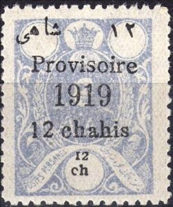 Stamp, Mohammad Ali Shah Qajar (1872-1925), Iran,  