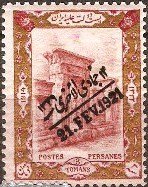 Stamp, Palace of Darius I, Iran,  