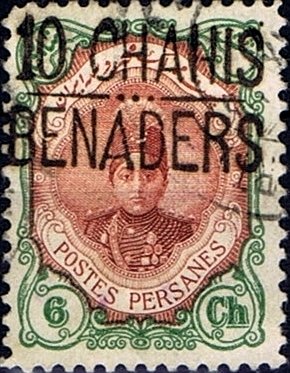 Stamp, Ahmad Shāh Qājār (1897-1930), Iran,  