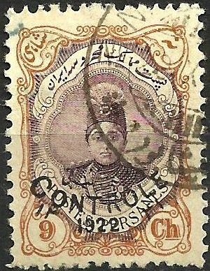 Stamp, Ahmad Shāh Qājār (1897-1930), Iran,  