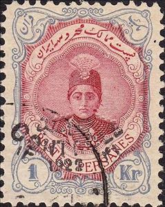 Stamp, Ahmad Shāh Qājār (1897-1930), Iran,  