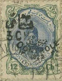 Ahmad Shāh Qājār (1897-1930)