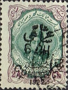 Ahmad Shāh Qājār (1897-1930)