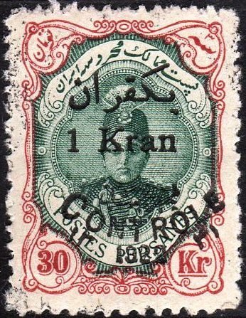 Ahmad Shāh Qājār (1897-1930)