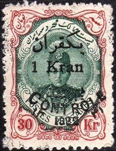 Stamp, Ahmad Shāh Qājār (1897-1930), Iran,  