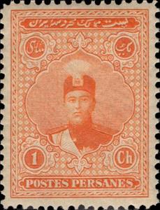 Stamp, Ahmad Shāh Qājār (1897-1930), Iran,  