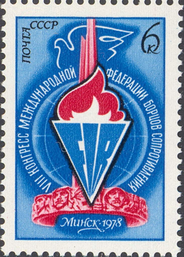 8th Congress of International Ferderation of Resistance Figh