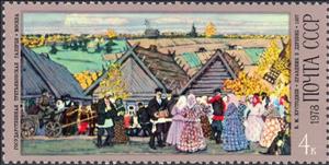 Stamp, "Celebration in a Village". 1907, Soviet Union, USSR,  , Paintings, Art