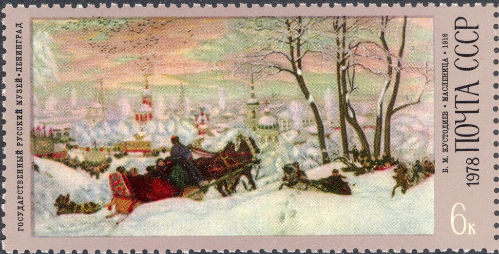 "Maslenitsa". 1916