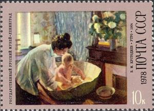 Stamp, "Morning". 1904, Soviet Union, USSR,  , Paintings, Art