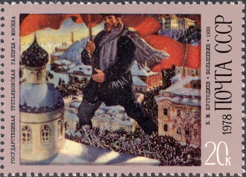 Birth Centenary of B. M. Kustodiev