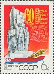 60th Anniversaruy of Establishment of Soviet Power in the Uk