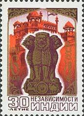 30th Anniversary of Independence of India.