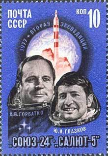 "Soyuz-24" Space Flight