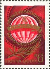 Stamp, 10th International Film Festival., Soviet Union, USSR,  , film, Feasts