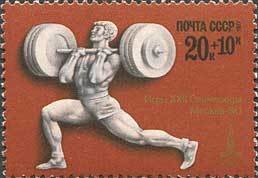 Stamp, 22nd Summer Olympic Games in Moscow., Soviet Union, USSR,  , Olympic Games, Weightlifting