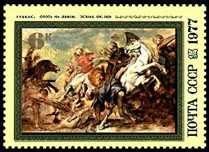 Stamp, Lion Hunt, Soviet Union, USSR,  , Paintings