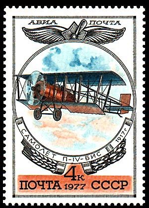 Stamp, P4 Bis, Soviet Union, USSR,  , Aviation, Aircrafts