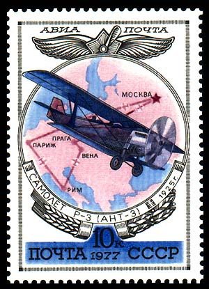 Stamp, Ant-3, Soviet Union, USSR,  , Aviation, Aircrafts