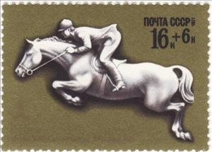 Stamp, Show Jumping, Soviet Union, USSR,  , Sport, Horses, Olympic Games, Equestrianism and horse riding