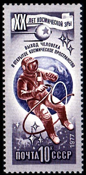 Stamp, 20th Anniversary of Space Exploration., Soviet Union, USSR,  