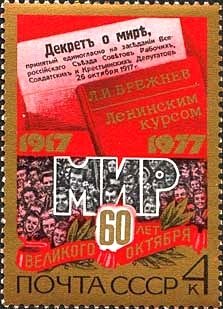 Stamp, October revolution, Soviet Union, USSR,  