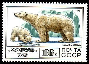Stamp, Polar Bear (Ursus maritimus), Soviet Union, USSR,  , Mammals, Polar Bears, Animals (Fauna)