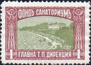Stamp, Holiday Home for Postal Workers at Sw. Constantine, Bulgaria,  , Landscapes, Buildings