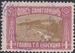Stamp, No. Zw11 with changed Colors, Bulgaria,  , Landscapes, Buildings