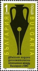 20 years of Diplomatic Relations between Bulgaria and EEC
