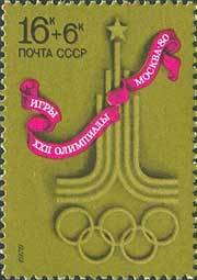 Stamp, 22nd Summer Olympic Games, Moscow., Soviet Union, USSR,  , Olympic Games