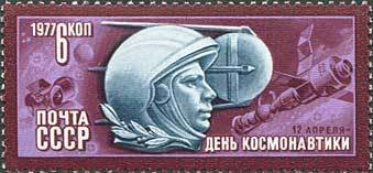 Stamp, Cosmonautics Day, Soviet Union, USSR,  , Astronauts, Outer Space, Satellites