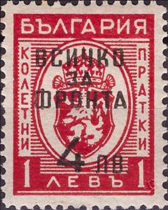 Stamp, New Coat of Arms/New Value, Bulgaria,  