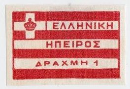 Erseka & Kolonia