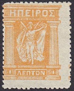 Stamp, Unofficial 1914 Issue, Greece,  