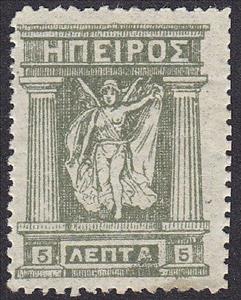 Stamp, Unofficial 1914 Issue, Greece,  