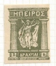 Stamp, Unofficial 1914 Issue, Greece,  