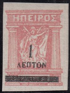 Stamp, Unofficial 1914 Issue, Greece,  